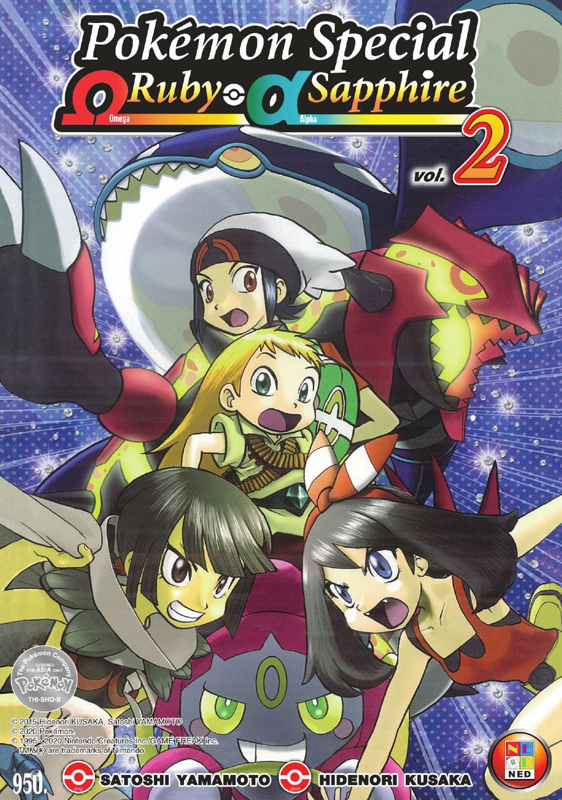 Pokemon Special ORAS 2