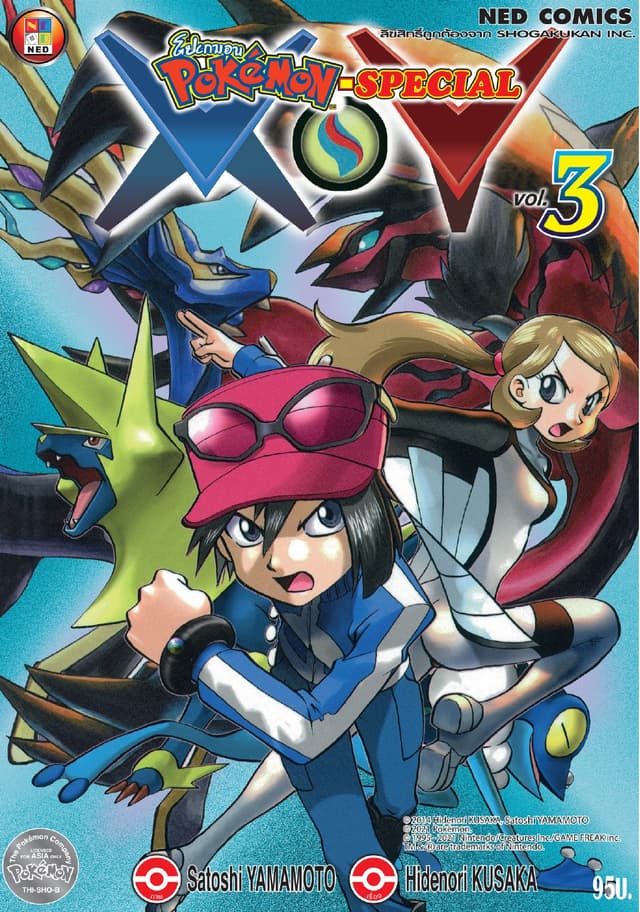 Pokemon Special XY 3