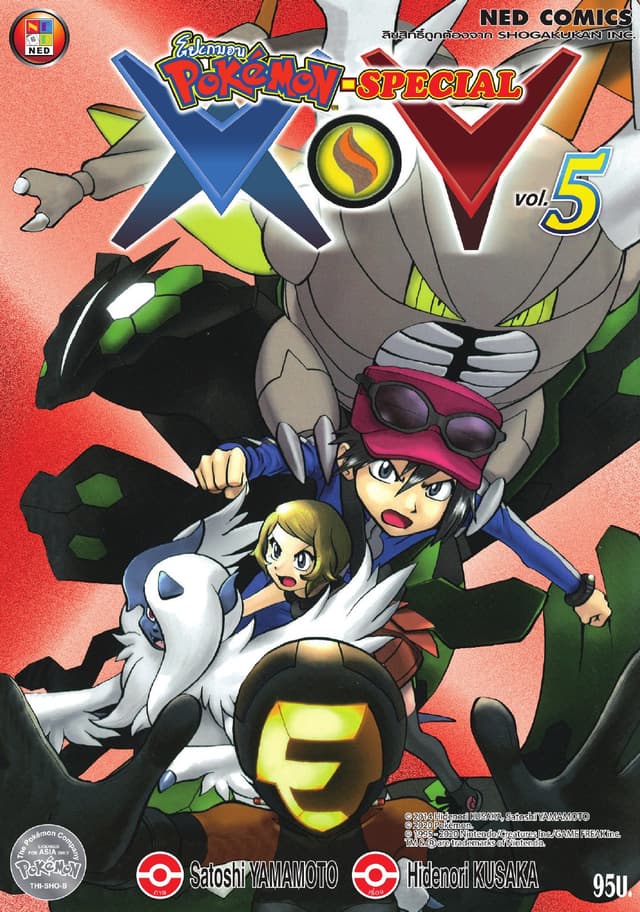 Pokemon Special XY 5