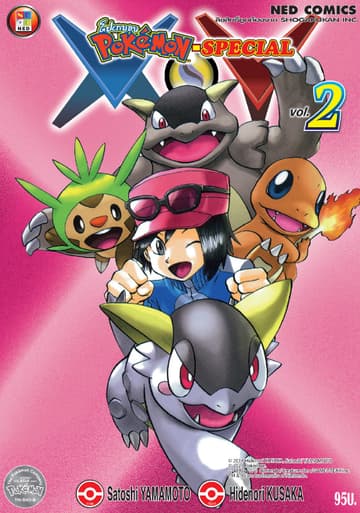 Pokemon Special XY 2