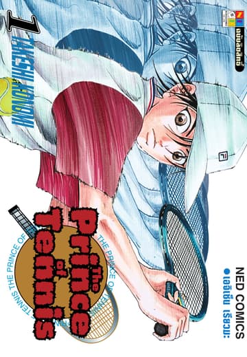 The Prince of Tennis เล่ม 1
