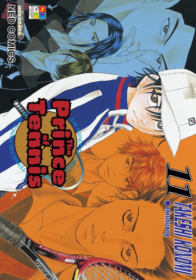 The Prince of Tennis เล่ม 11