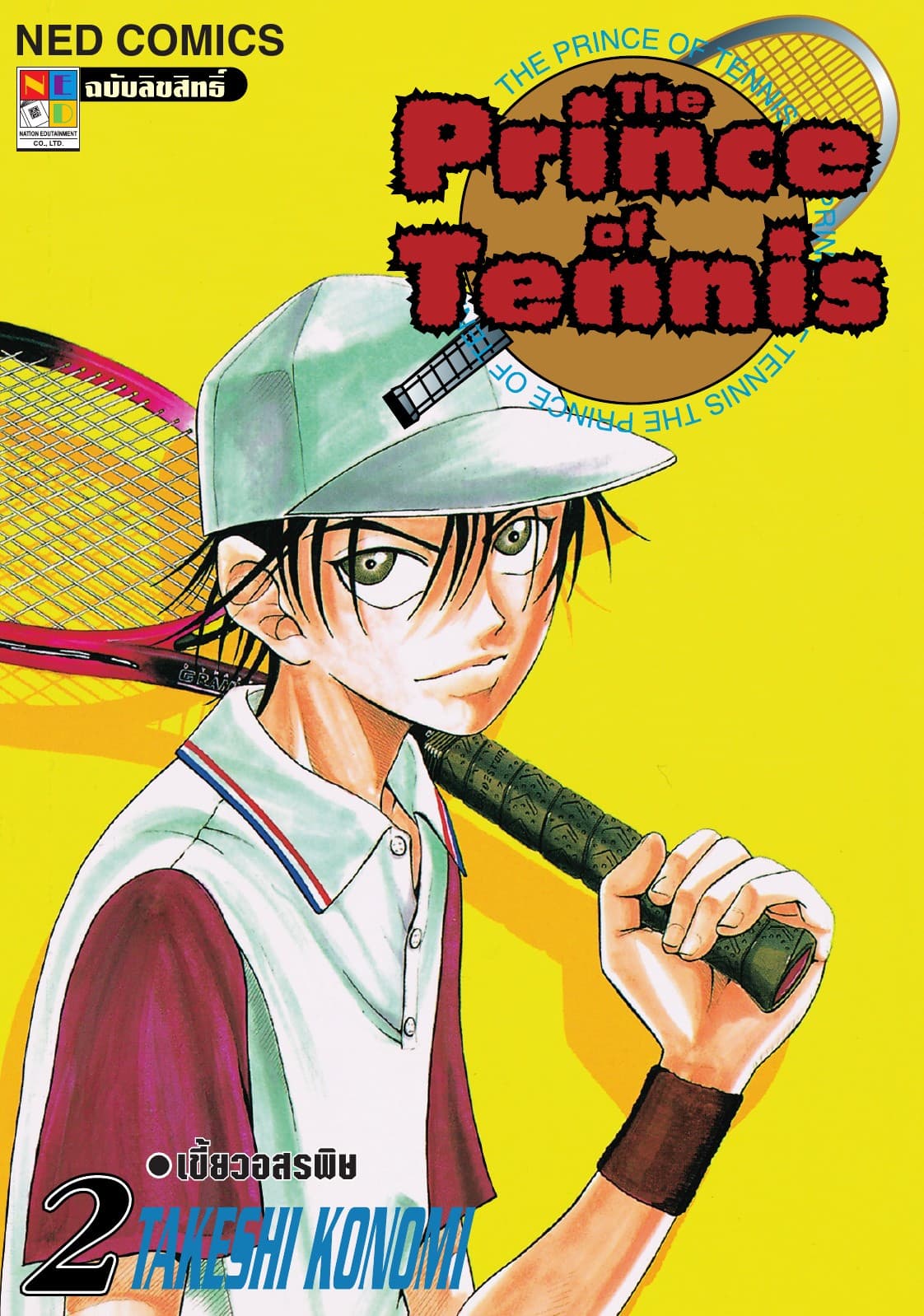 The Prince of Tennis เล่ม 2