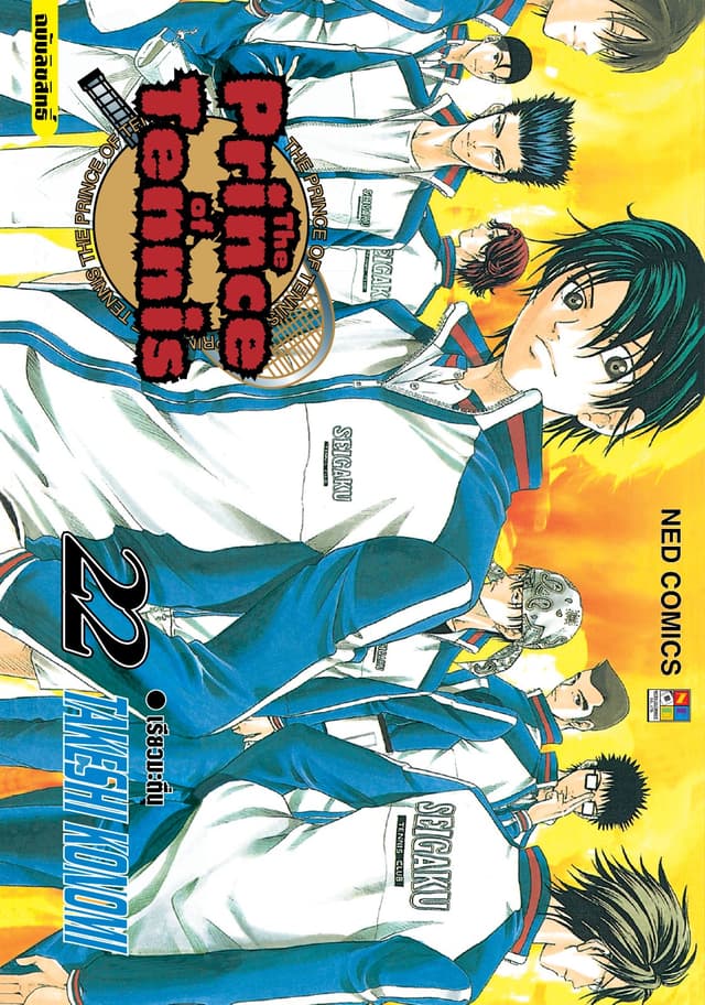 The Prince of Tennis เล่ม 22