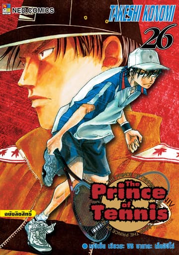 The Prince of Tennis เล่ม 26