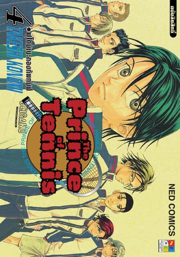 The Prince of Tennis เล่ม 4