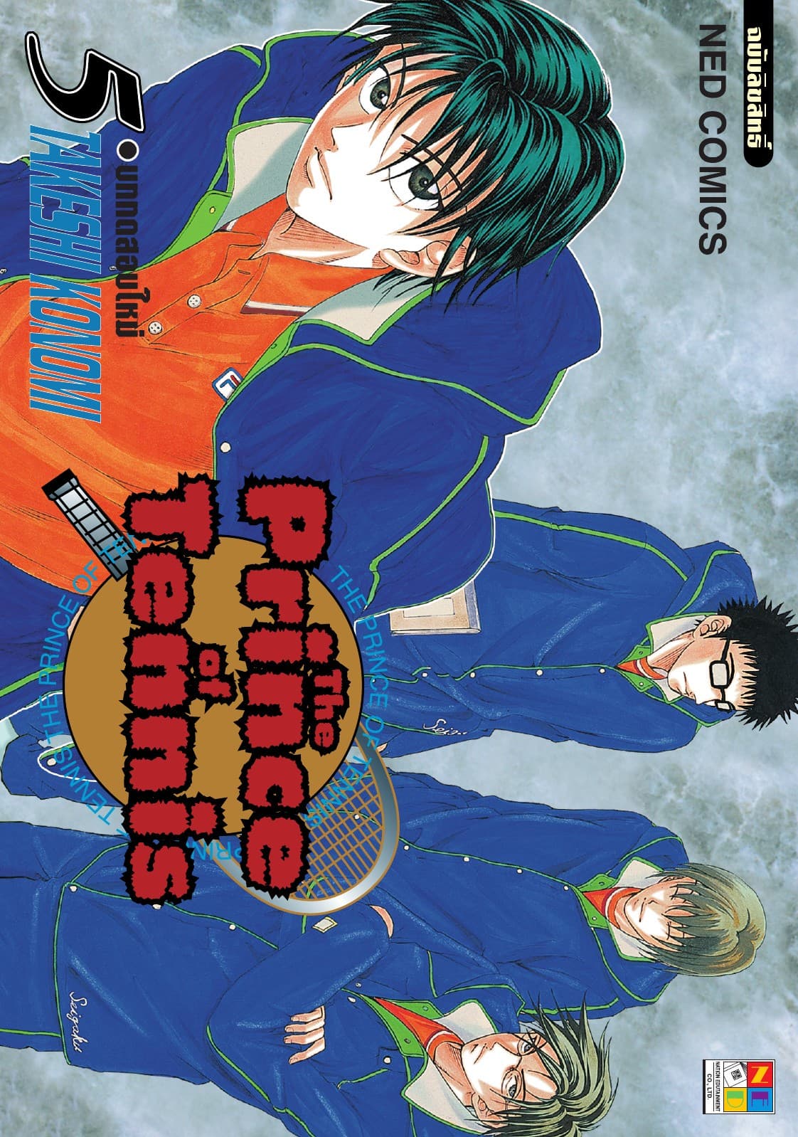 The Prince of Tennis เล่ม 5