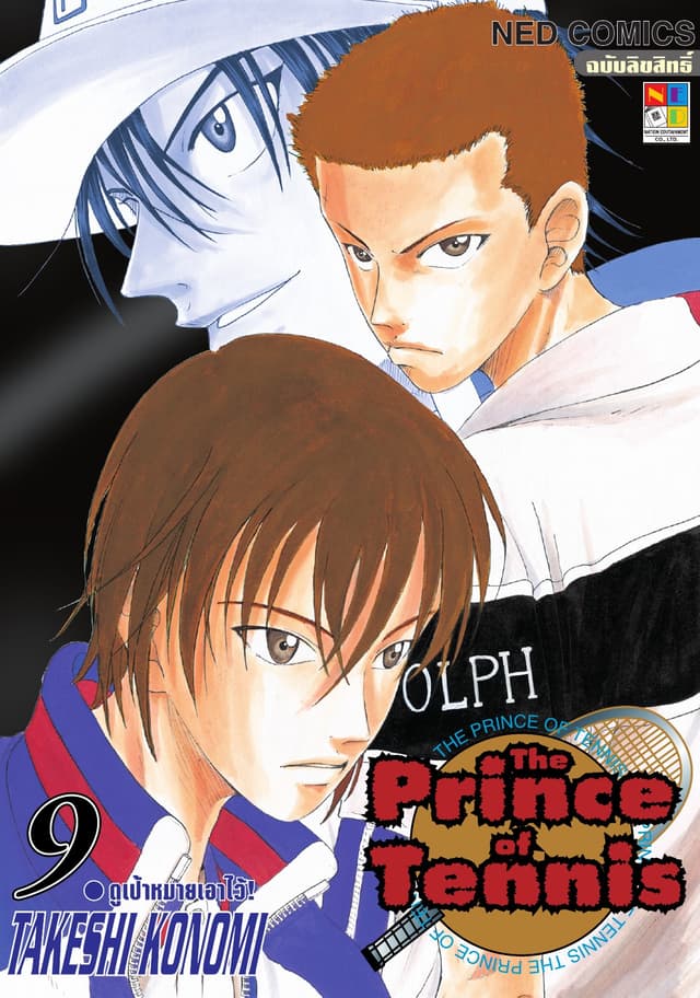 The Prince of Tennis เล่ม 9