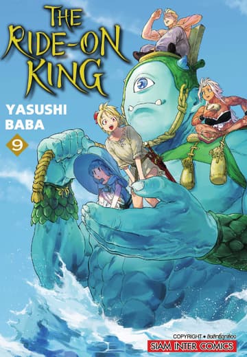 THE RIDE-ON KING เล่ม 09
