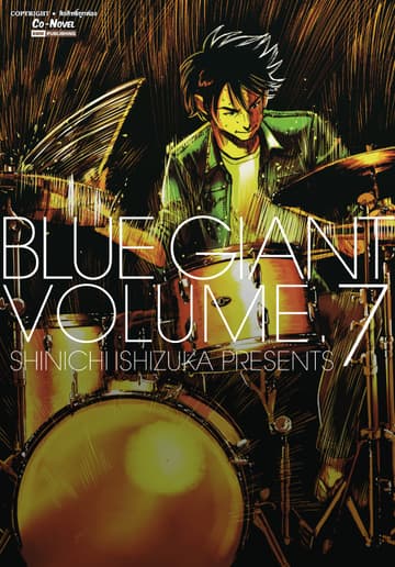 BLUE GIANT เล่ม 07