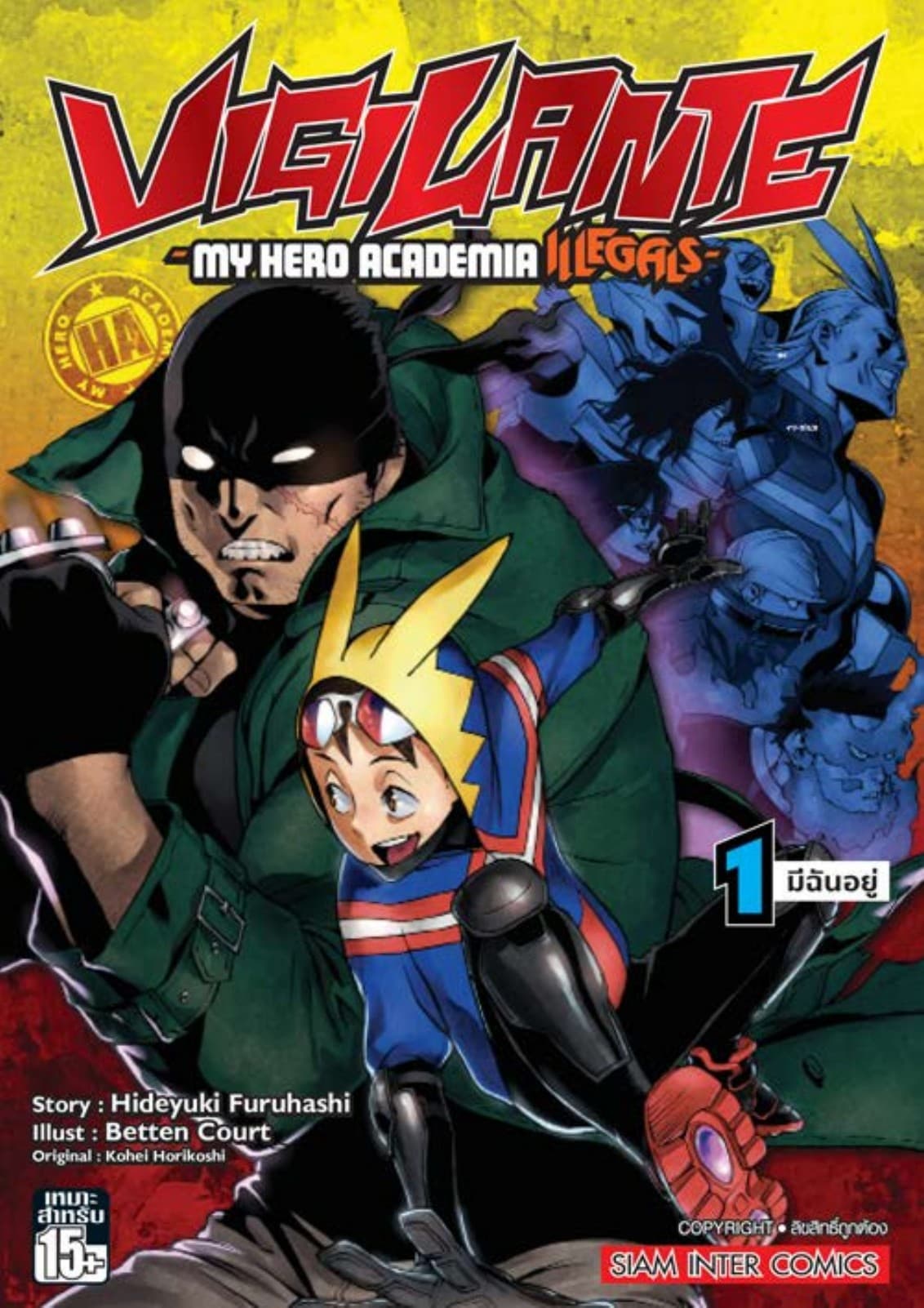 VIGILANTE -MY HERO ACADEMIA ILLEGALS- เล่ม 01