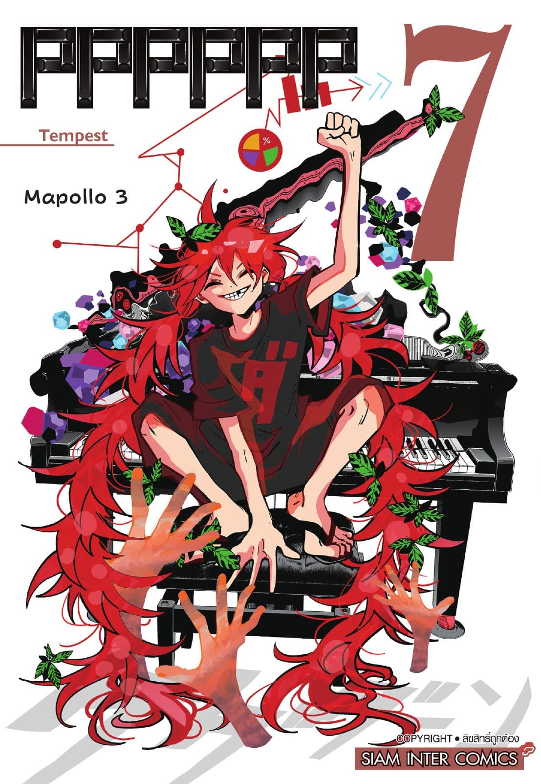 PPPPPP เล่ม 07 Tempest
