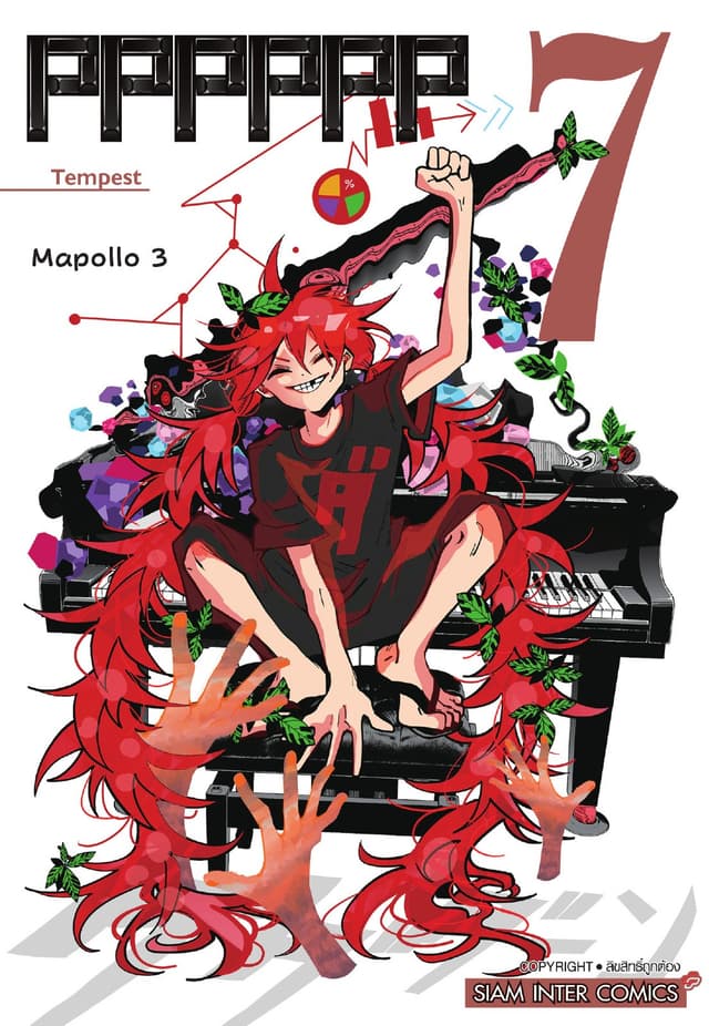 PPPPPP เล่ม 07 Tempest