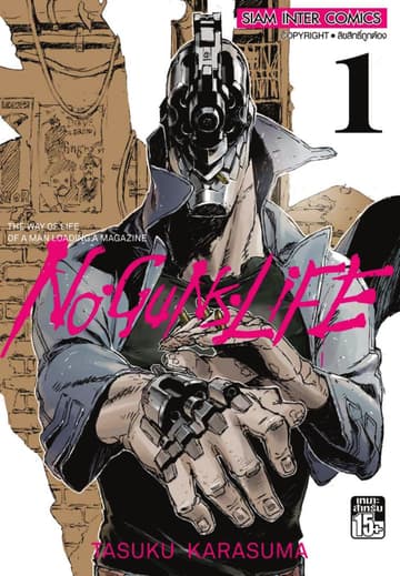 No Guns Life 01