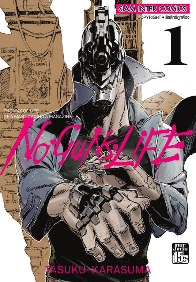 No Guns Life 01