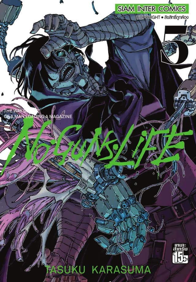 No Guns Life 05