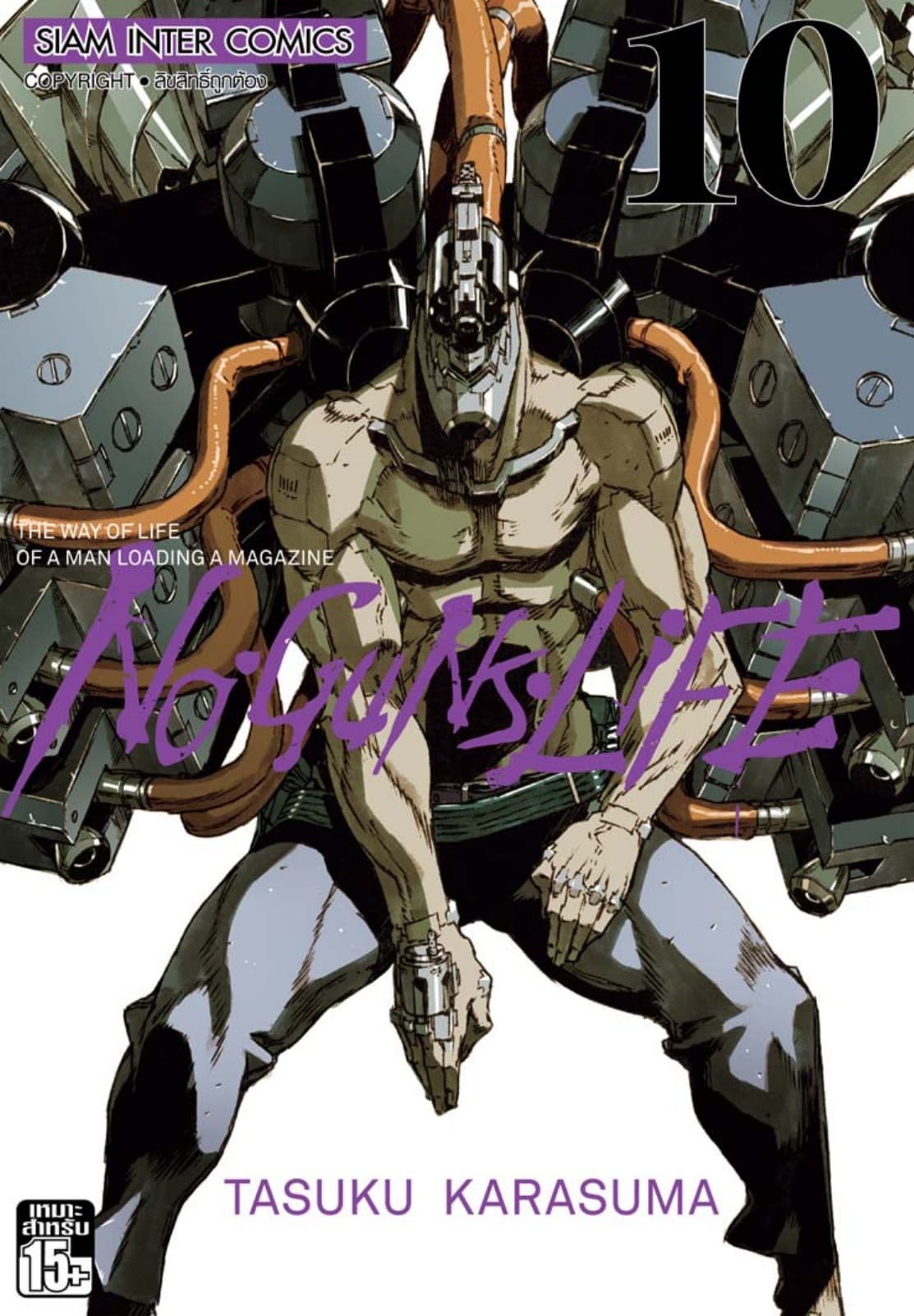 No Guns Life 10