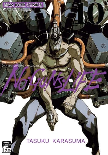 No Guns Life 10