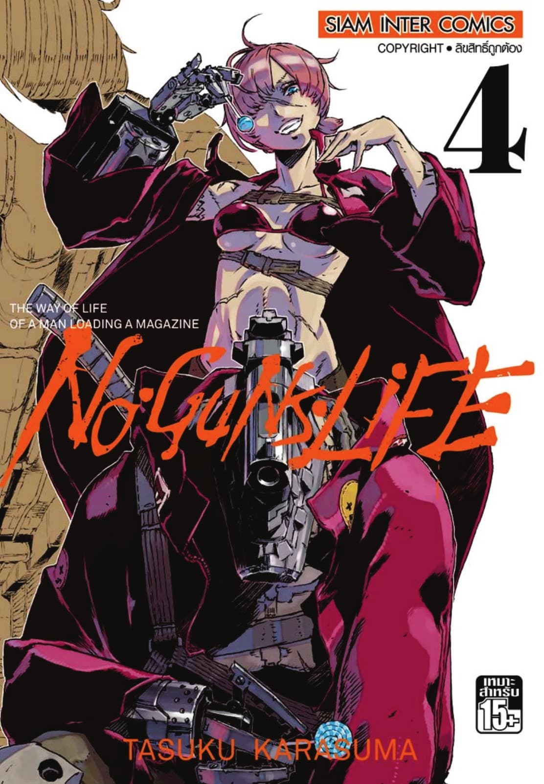 No Guns Life 04