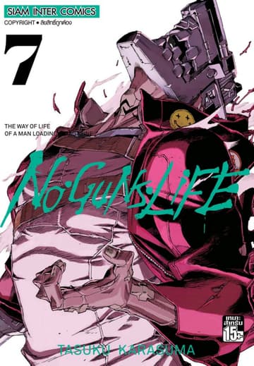 No Guns Life 07