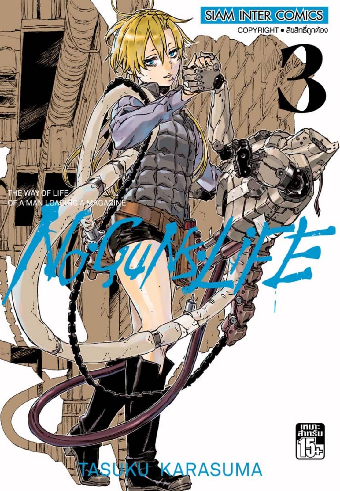 No Guns Life 03