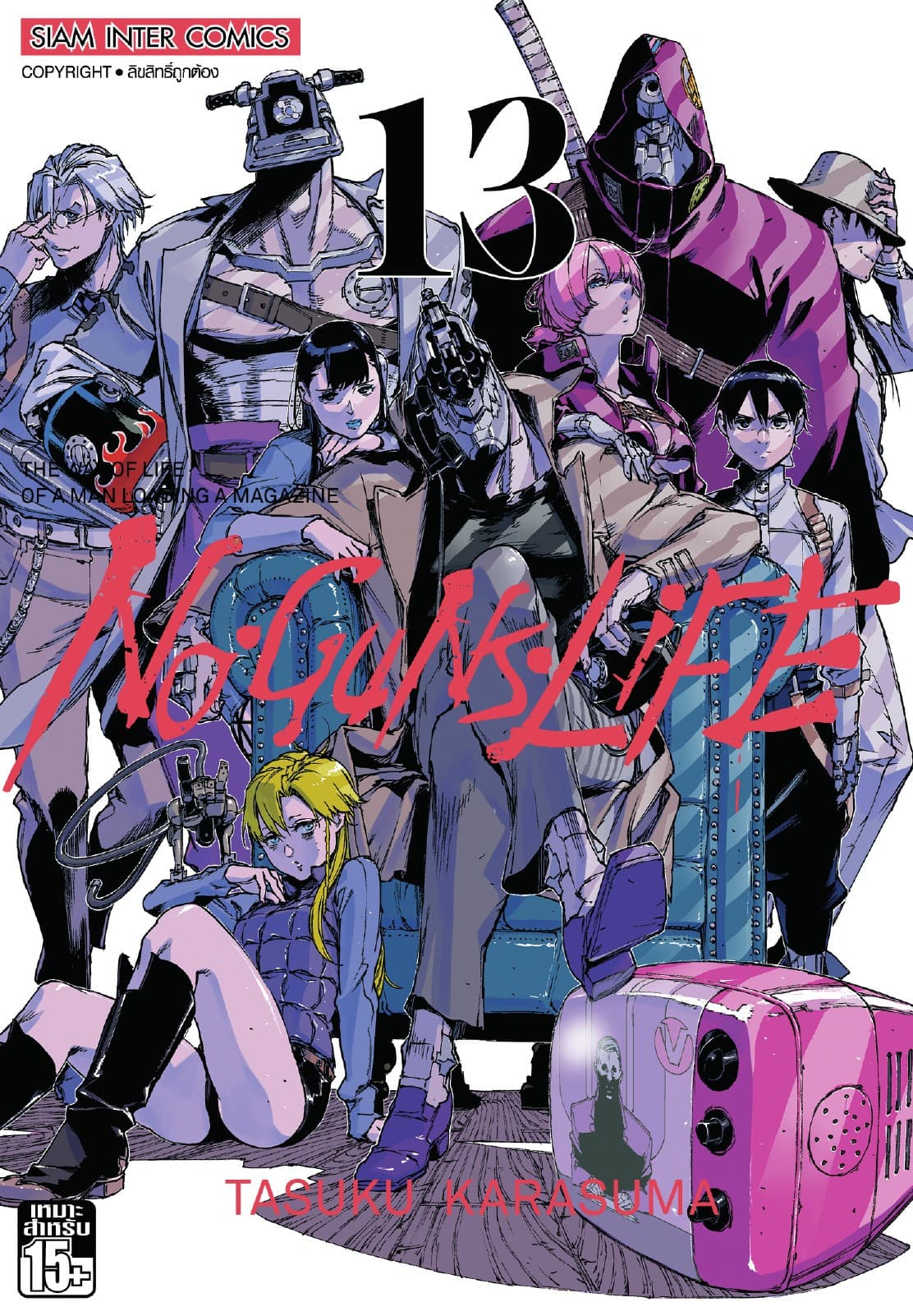 No Guns Life 13