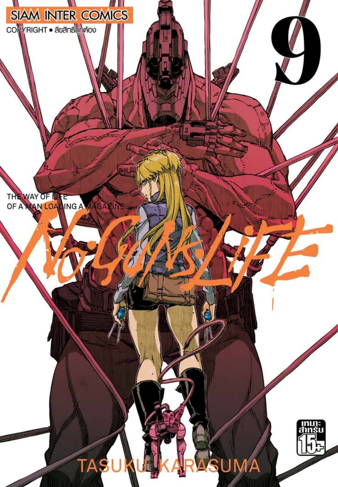 No Guns Life 09