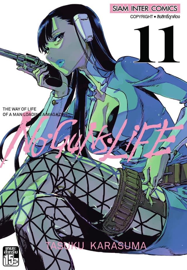 No Guns Life 11
