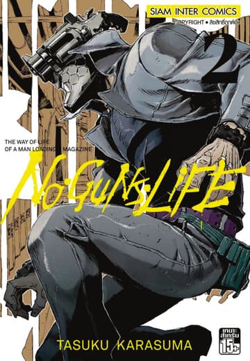 No Guns Life 02