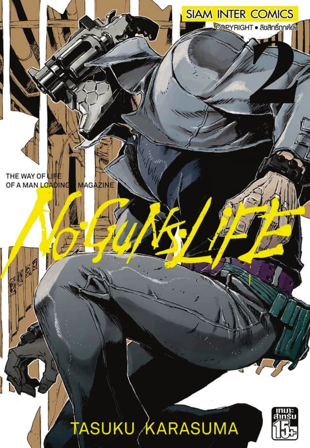 No Guns Life 02