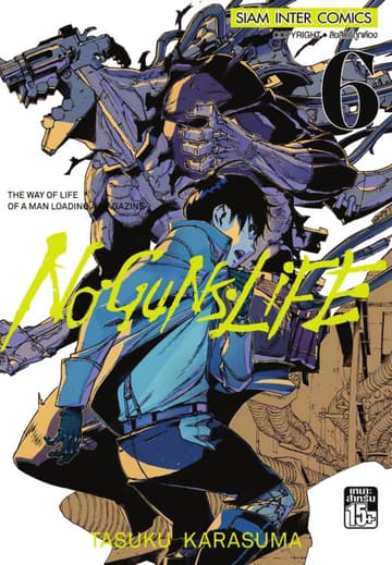 No Guns Life 06