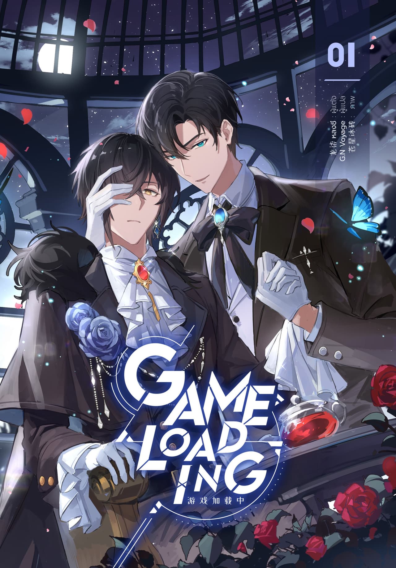Game Loading 01