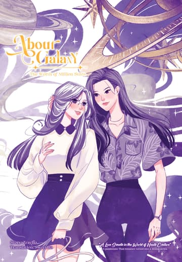 About Galaxy : The Worth of Million Stars [English Version]