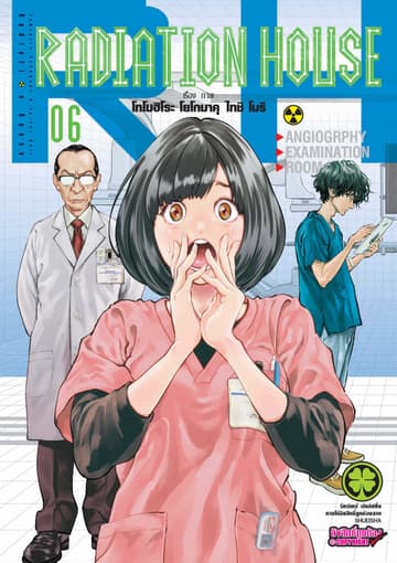 Radiation House 6