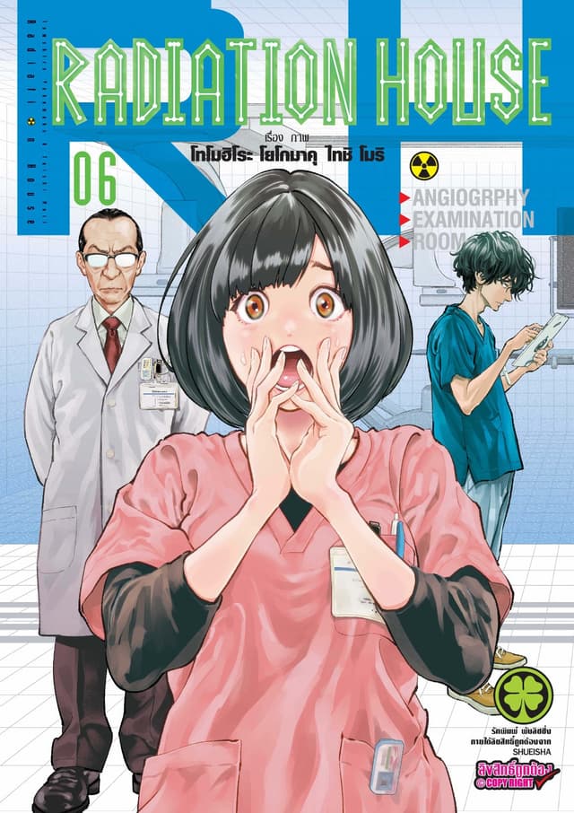 Radiation House 6