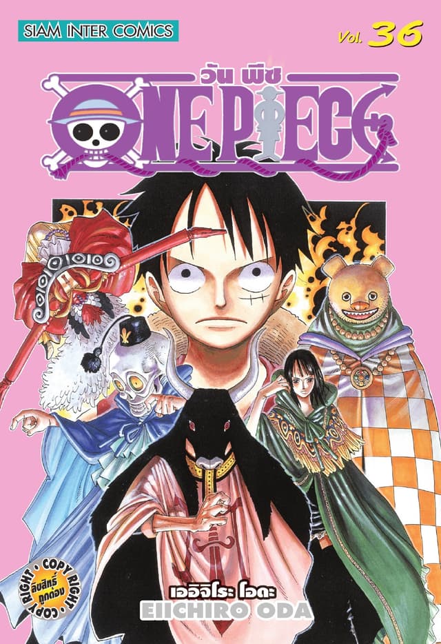 วัน พีซ - One Piece เล่ม 36