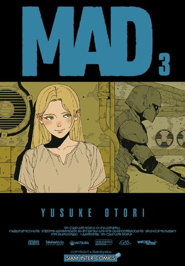MAD เล่ม 03