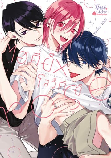 ไฮคีย์ x โลว์คีย์ rose