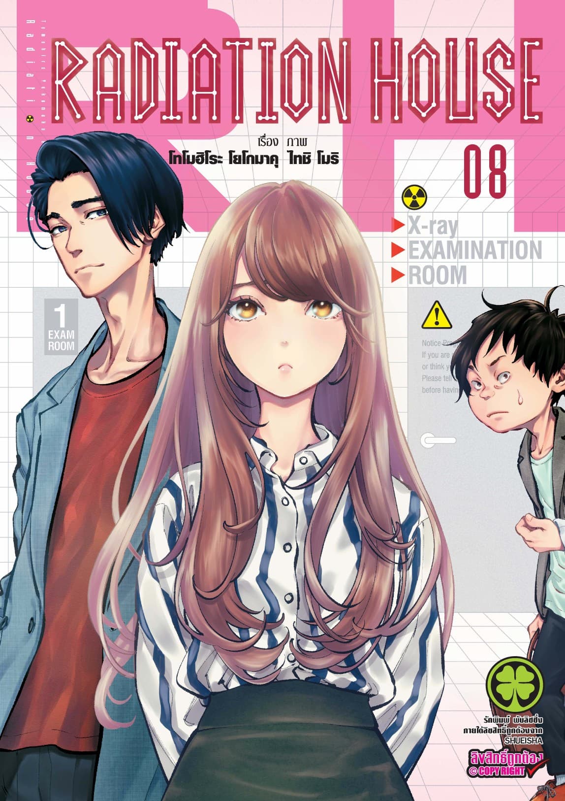Radiation House 8