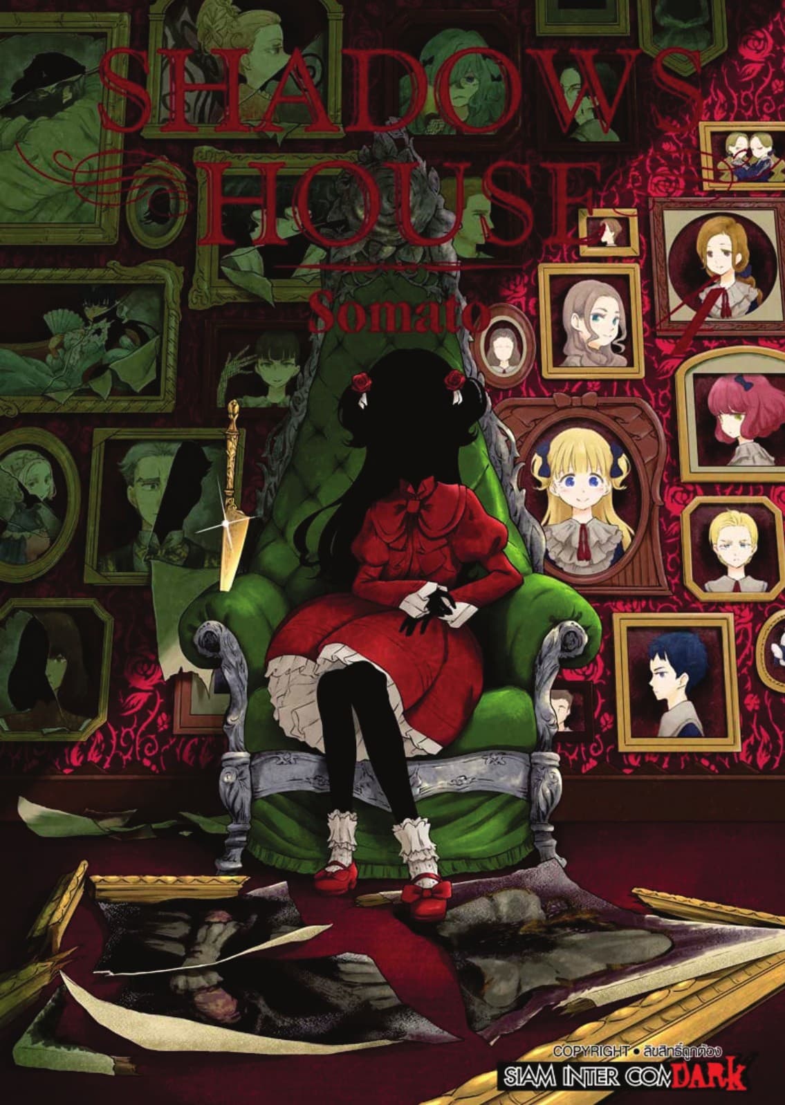 Shadows House เล่ม 04