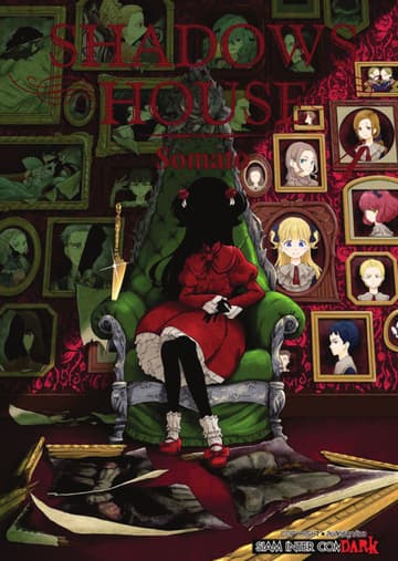 Shadows House เล่ม 04