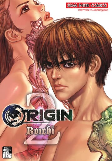 ORIGIN เล่ม 02