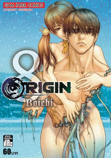 ORIGIN เล่ม 08