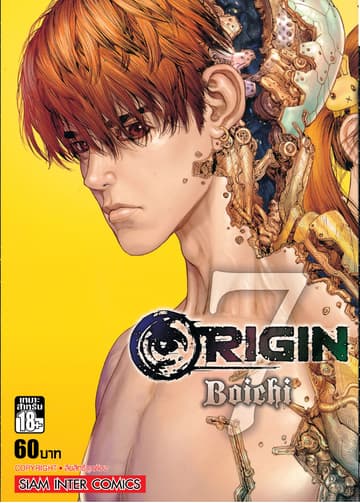 ORIGIN เล่ม 07
