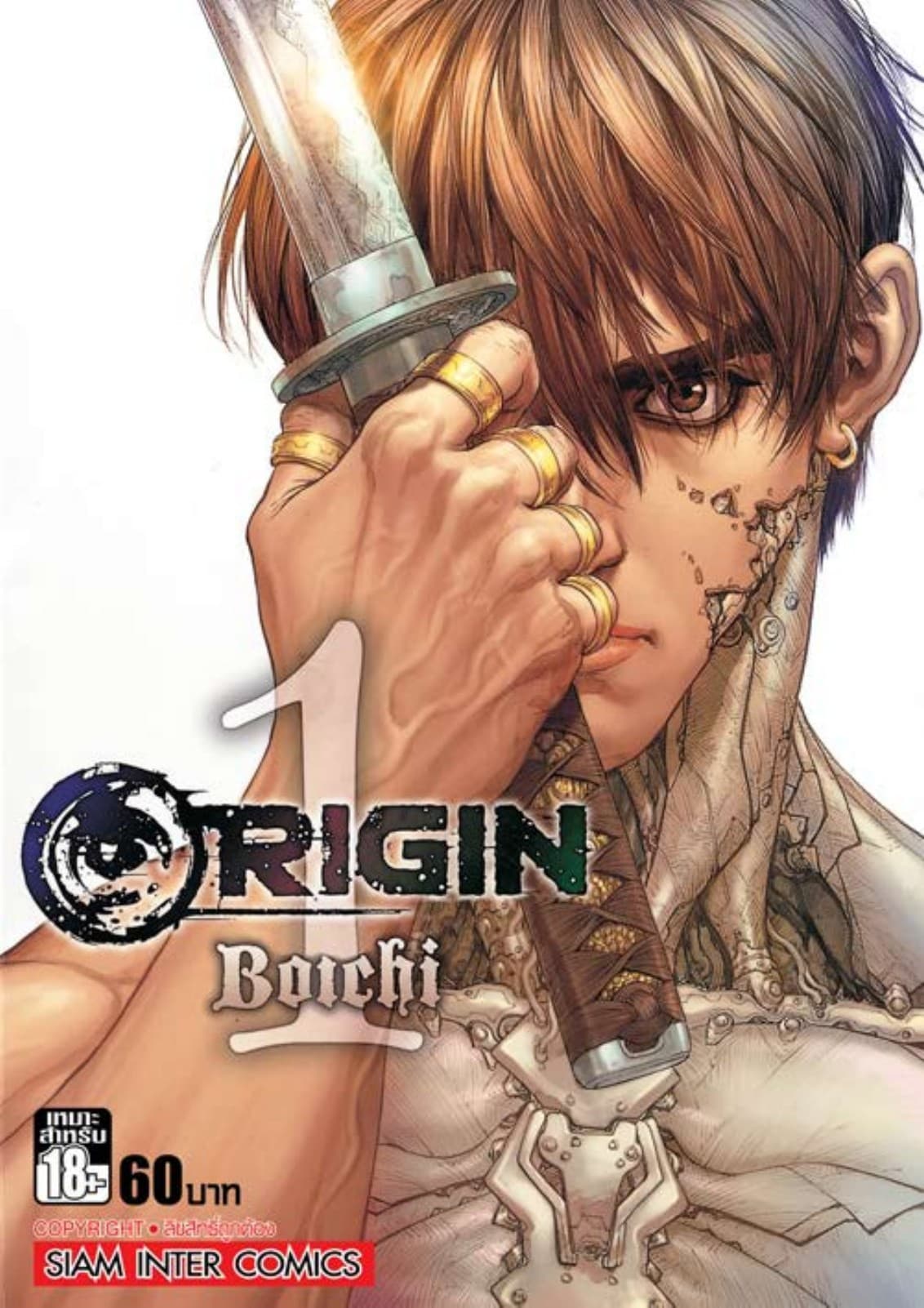 ORIGIN เล่ม 01