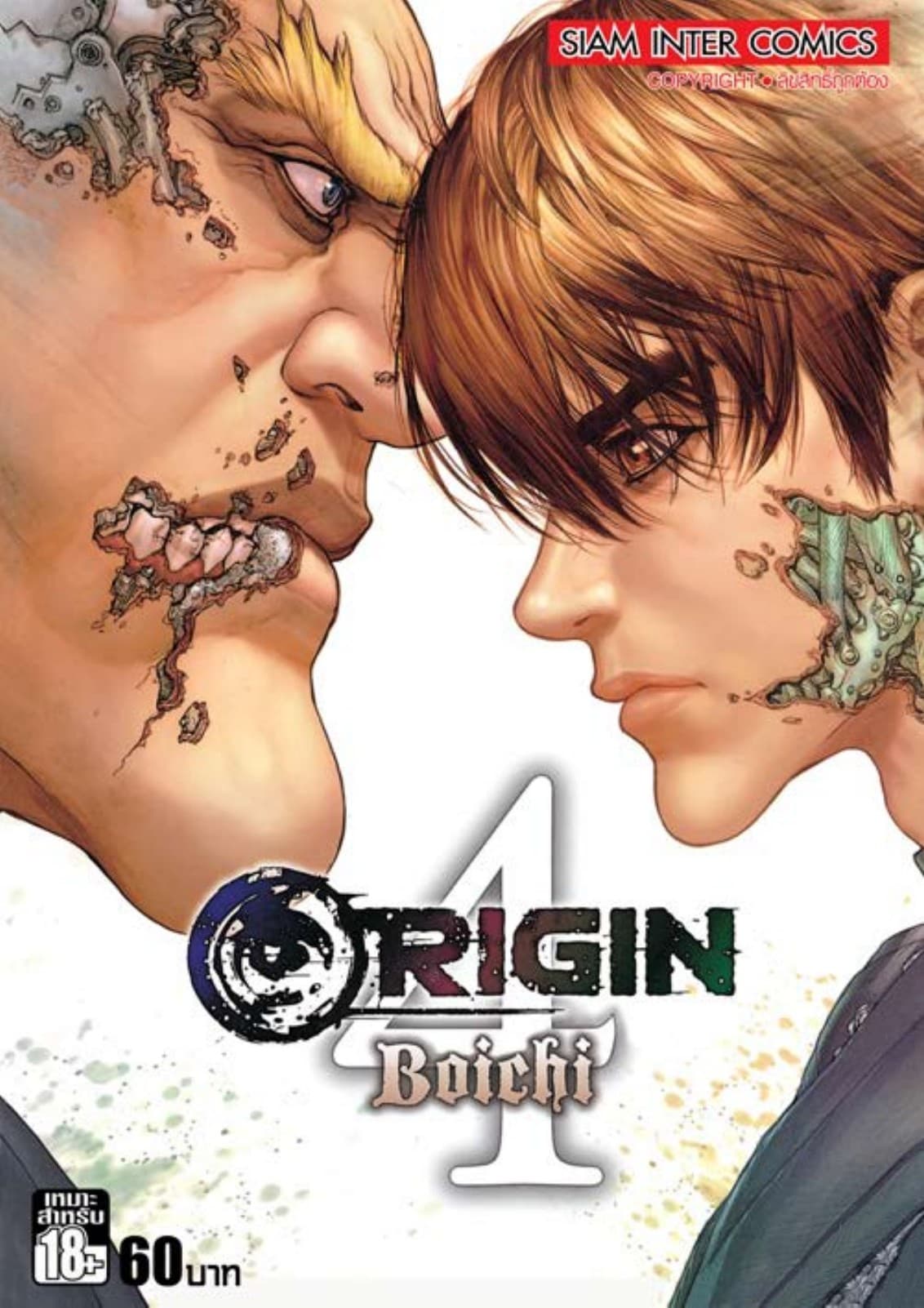 ORIGIN เล่ม 04