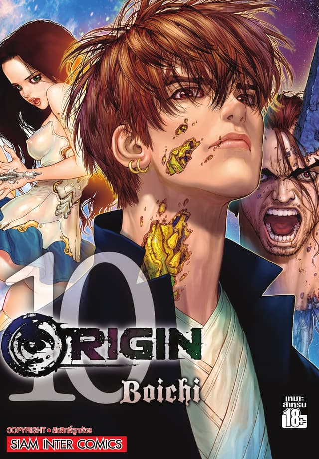 ORIGIN เล่ม 10
