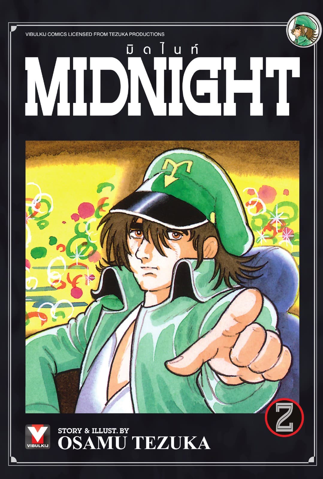 MIDNIGHT มิดไนท์ เล่ม 2