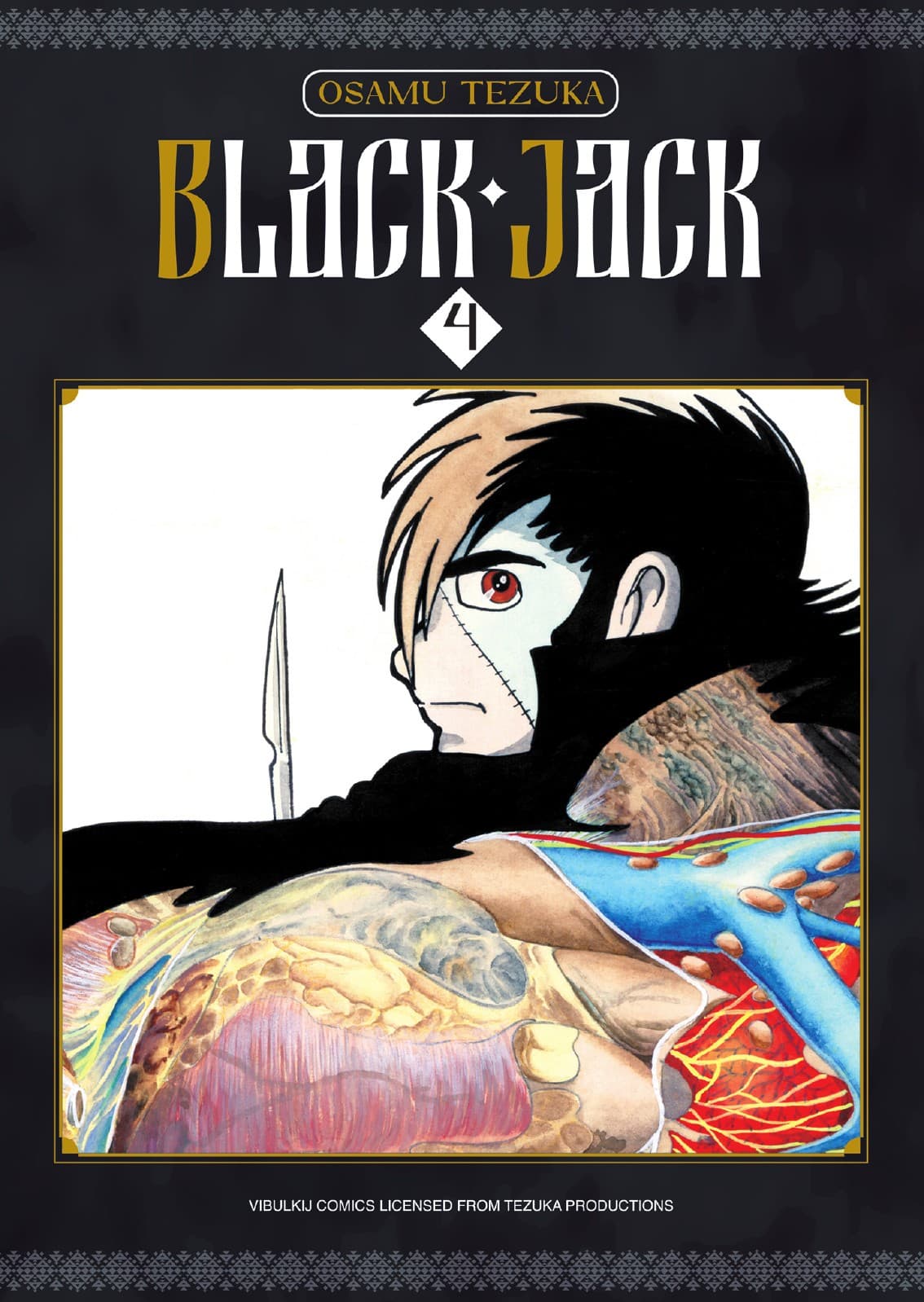 BLACK JACK เล่ม 4