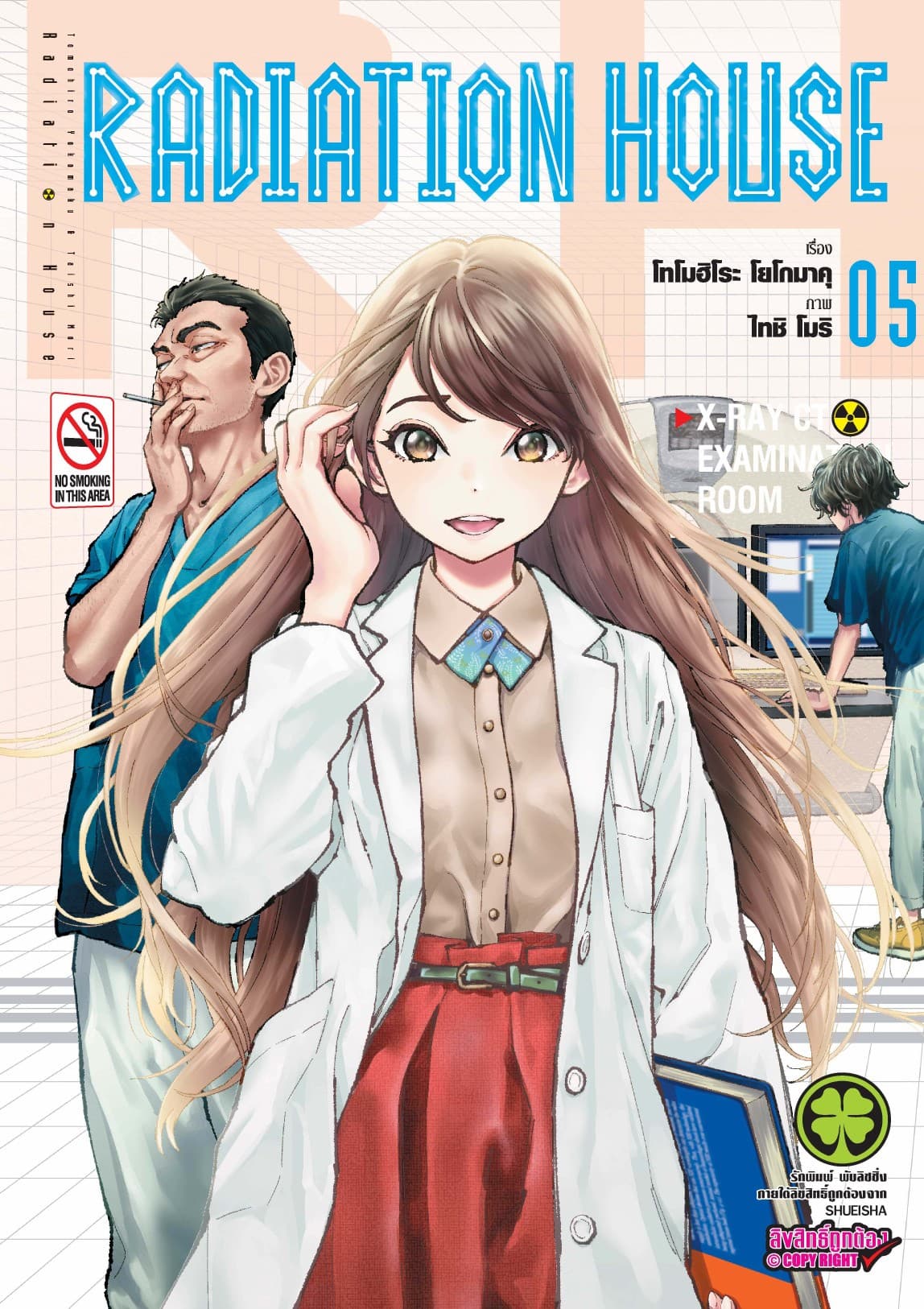 Radiation House 5
